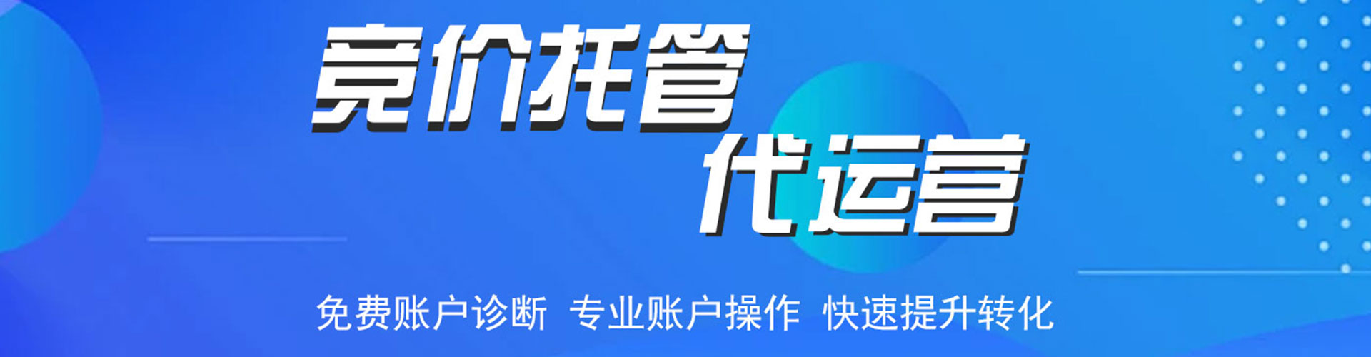 上街推广信息流