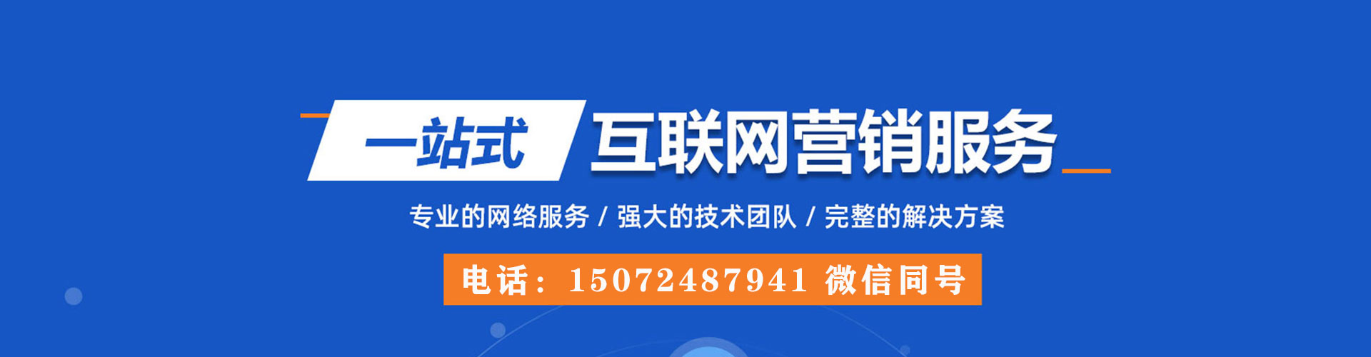 上街百度搜索推广